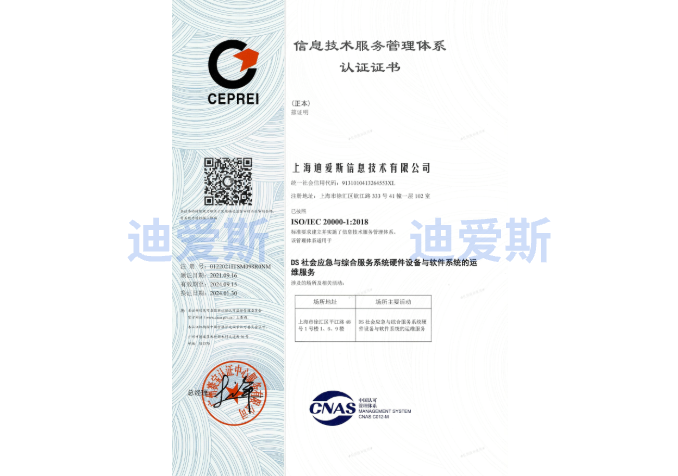 ISO/IEC 20000 Information Technology Service Management System Certification Certificate