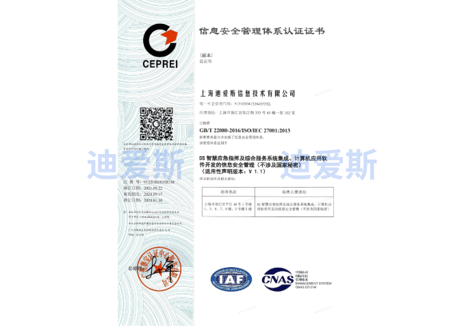 ISO 27001 Information Security Management System Certification Certificate