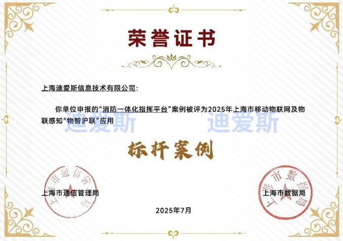 Excellent Application Case of Shanghai's Mobile IoT and IoT Sensing