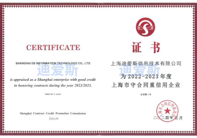 Shanghai Contract-Abiding and Credit-Reliable Enterprise