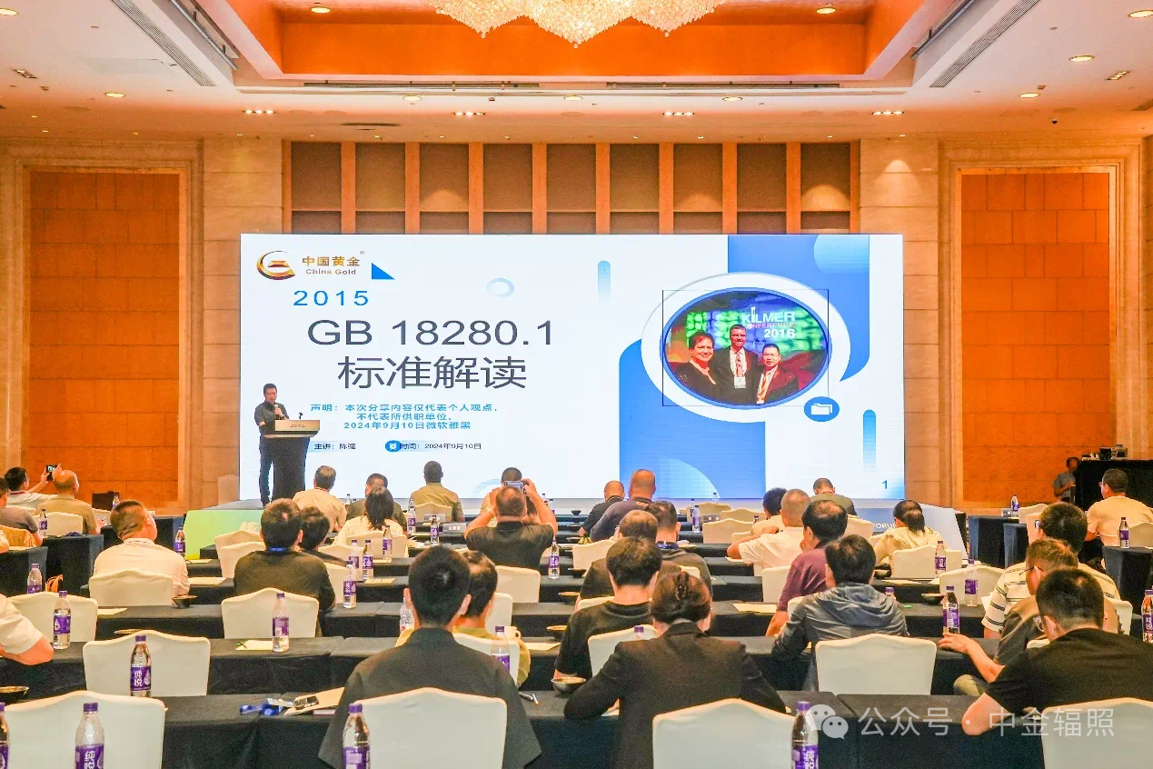 中金辐照召开2025年年中工作会议