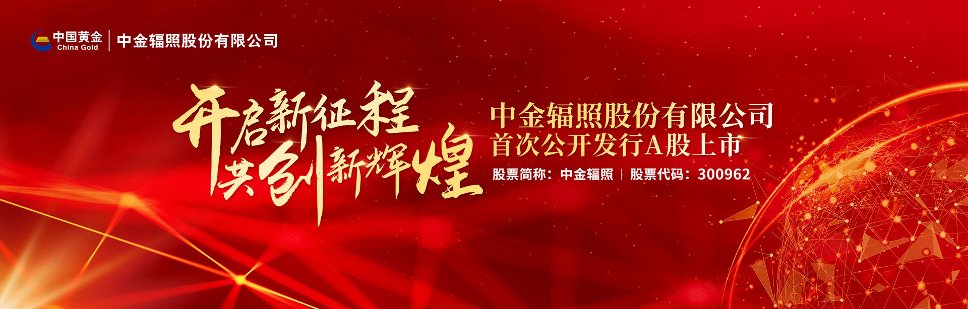 以“七一”之名 赴初心之约丨中金辐照党委组织开展庆“七一”主题活动